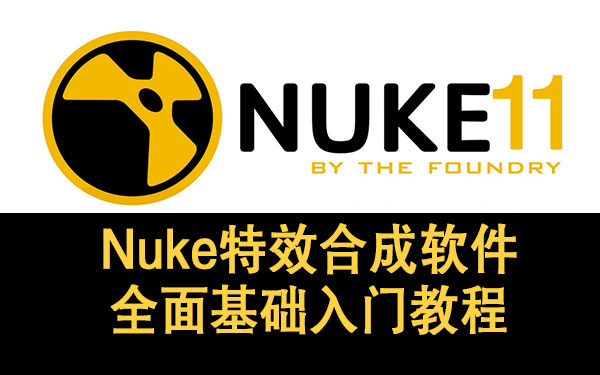 Nuke入门教程素材及工程