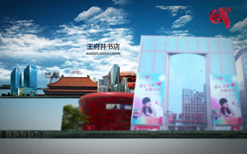 王府井书店70周年宣传片