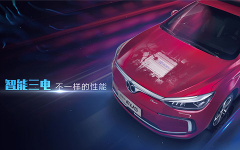 北汽新能源EU5介绍片