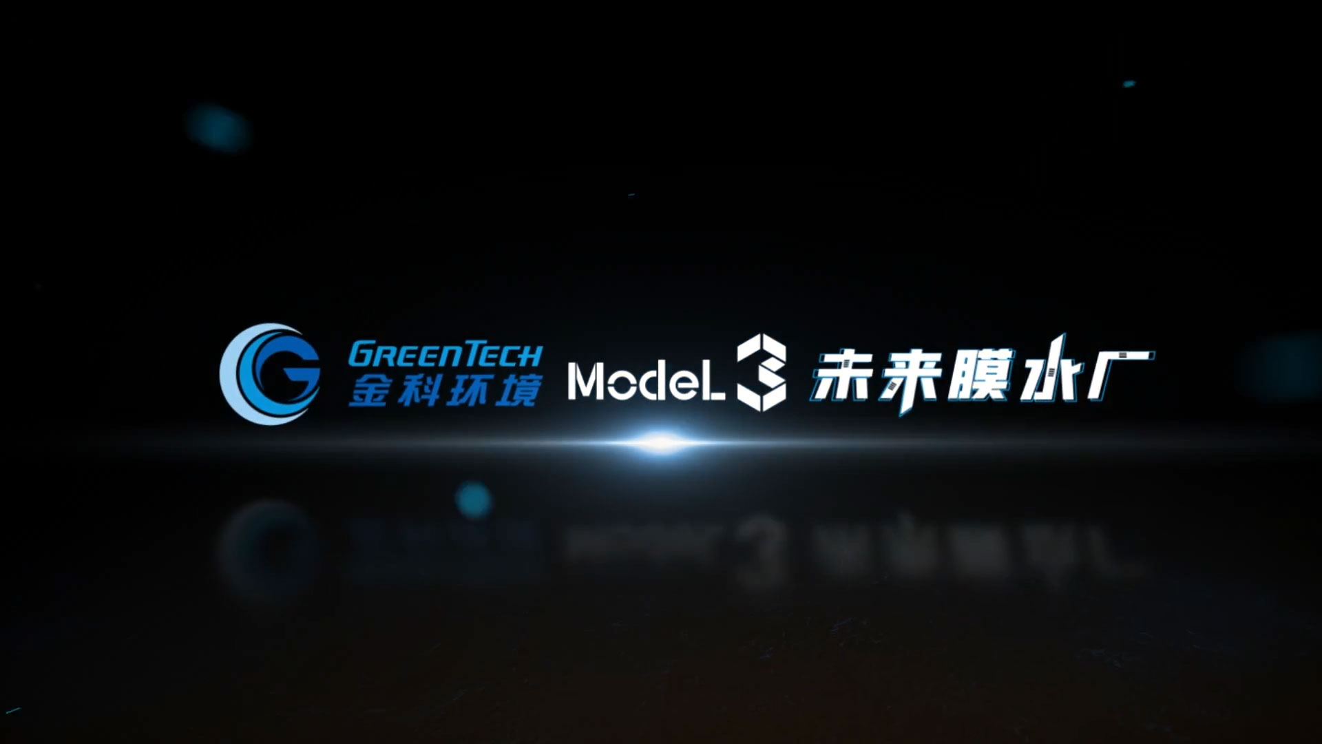 金科环境三维厂房搭建项目