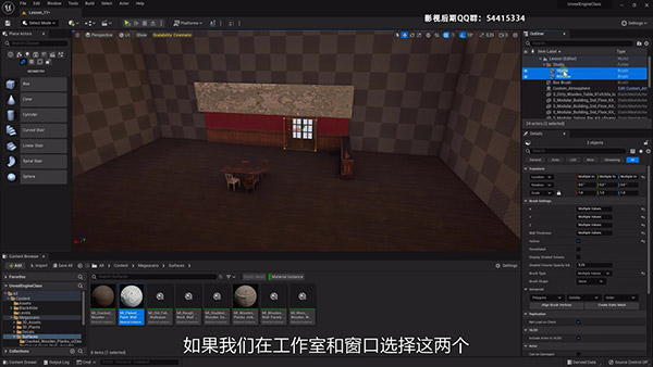 570574-11---Design-an-Interior---Unreal-Engine-5-For-Beginners-Learn-The-Basics-Of-Virtual-Production_压制版_Moment.jpg