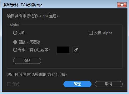 AE中Alpha直接和预乘的区别