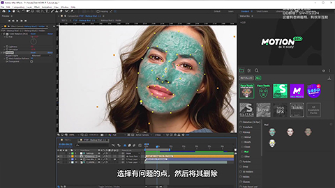 AE脚本-人脸面部追踪贴图表情化妆美颜丑化换脸锁定特效预设工具 AE Face Tools Win/Mac完整破解版
