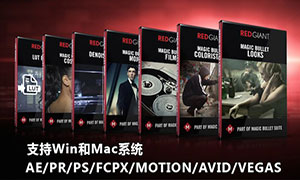 AE+PR插件：红巨人降噪磨皮美颜调色插件套装Red Giant Magic Bullet Suite v13.0.15 Win/Mac