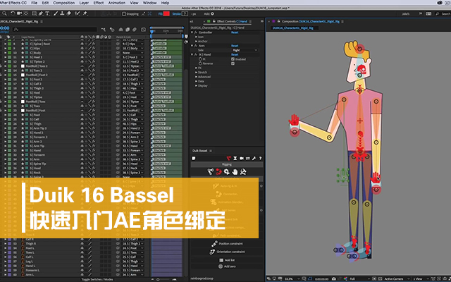 Duik 16 Bassel 快速入门AE角色绑定