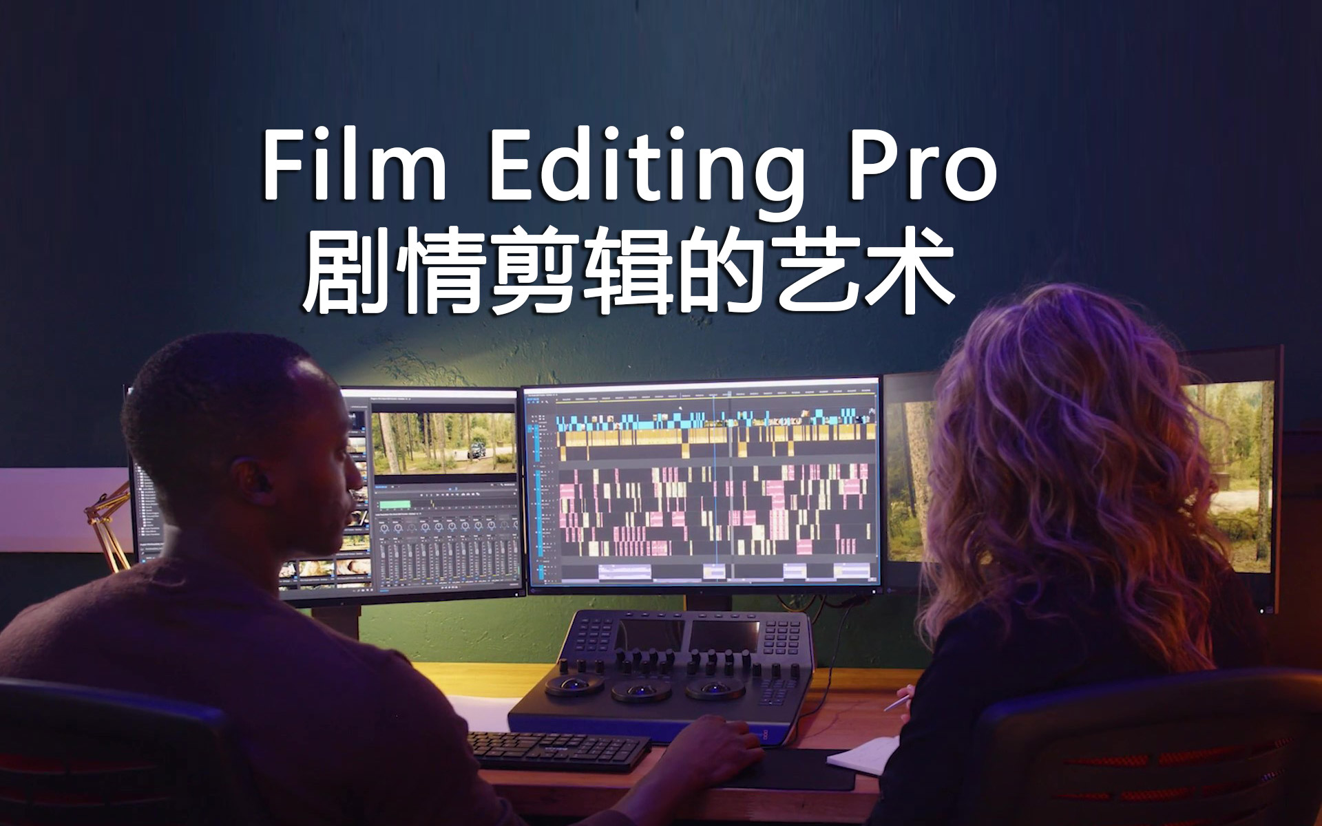 Film Editing Pro—剧情剪辑的艺术教程素材及音乐音效