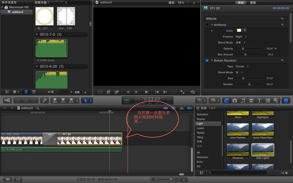 影视编辑培训：final cut pro x怎么调整照片的持续时间