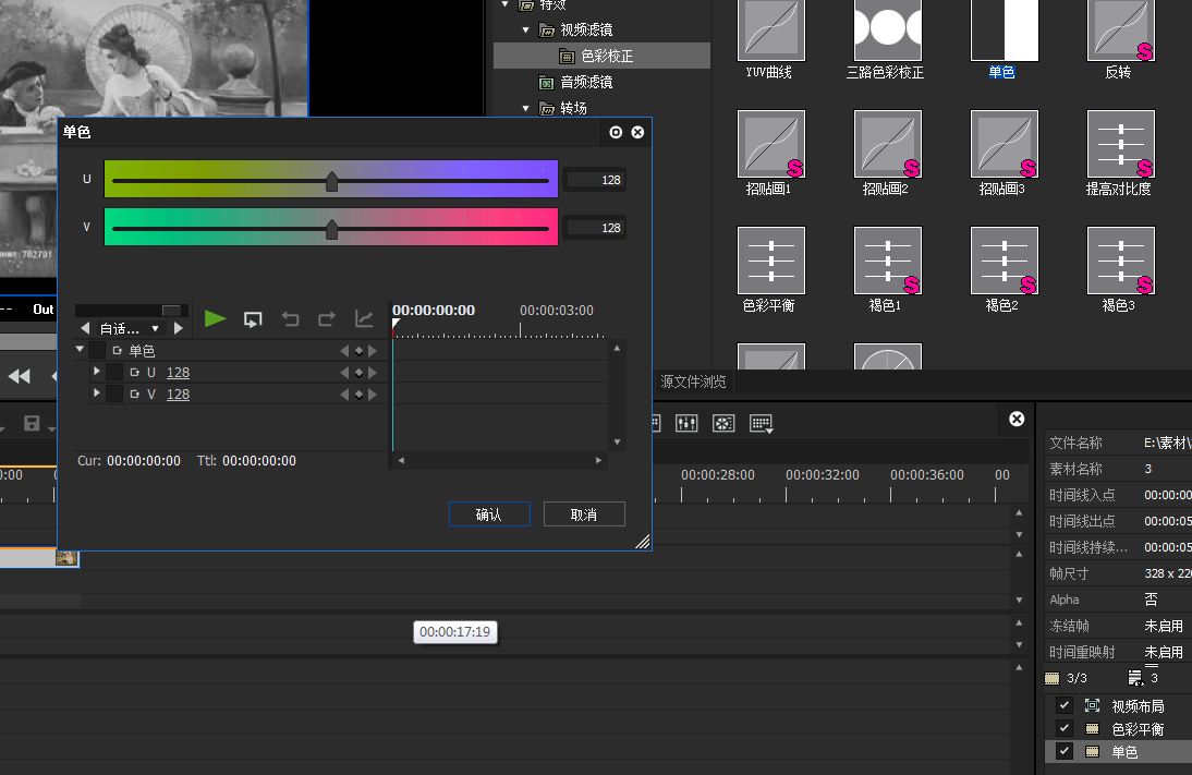 视频剪辑教程：EDIUS如何调整素材颜色