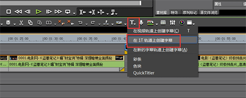 视频剪辑教程：EDIUS如何编辑竖排字幕