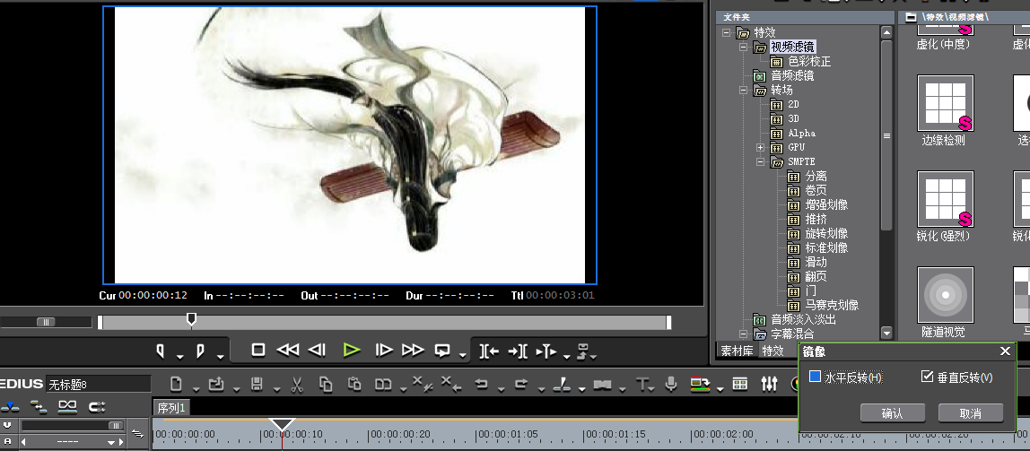 影视在线编辑：EDIUS老电影和镜像滤镜特效该如何使用