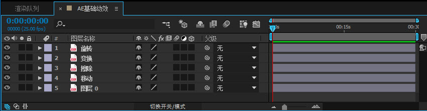 AE视频教程：基础动效快速入门秘籍