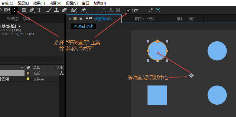 AE视频教程：基础动效快速入门秘籍