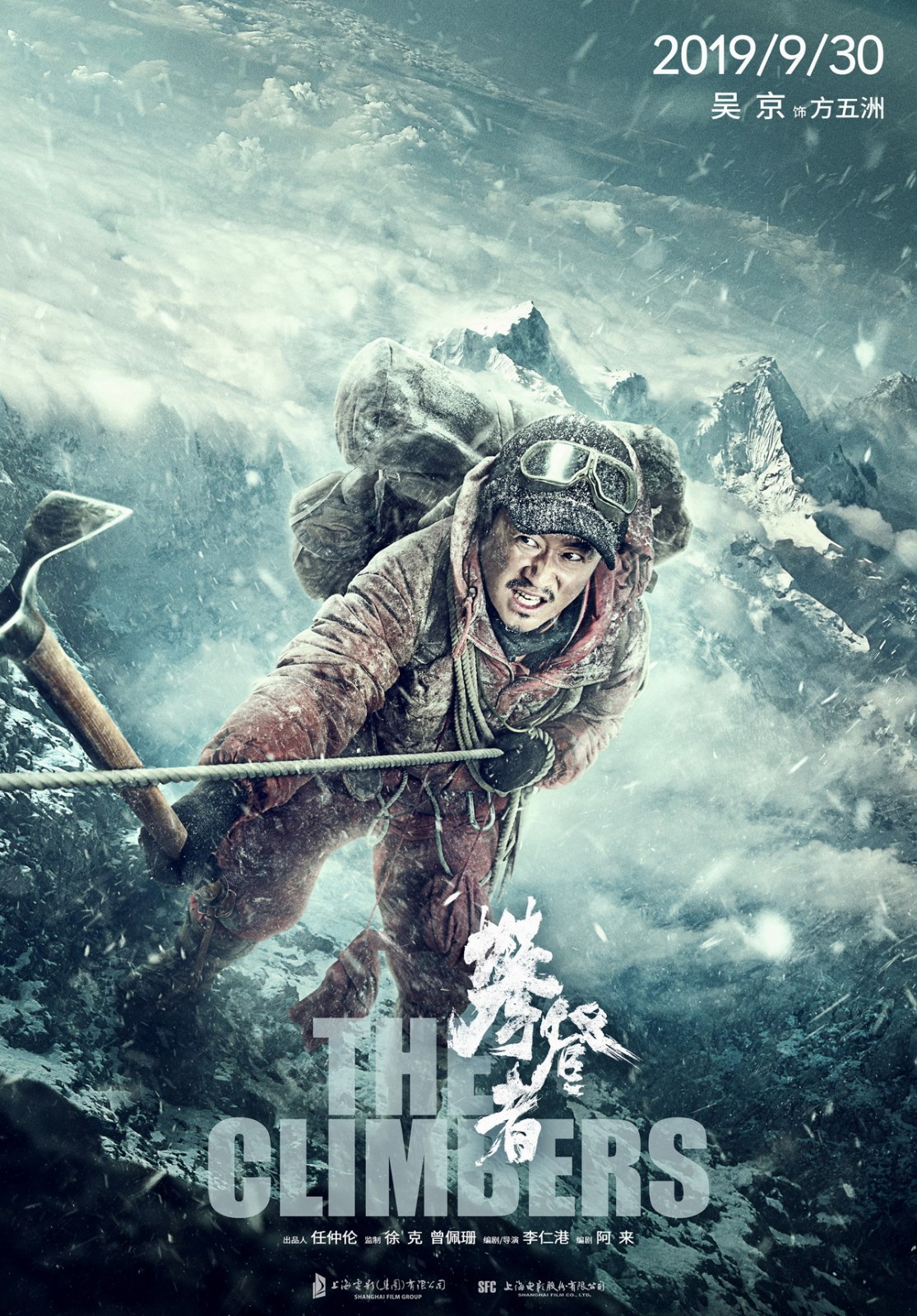 《中国机长》《攀登者》密钥延期 将上映至11月底
