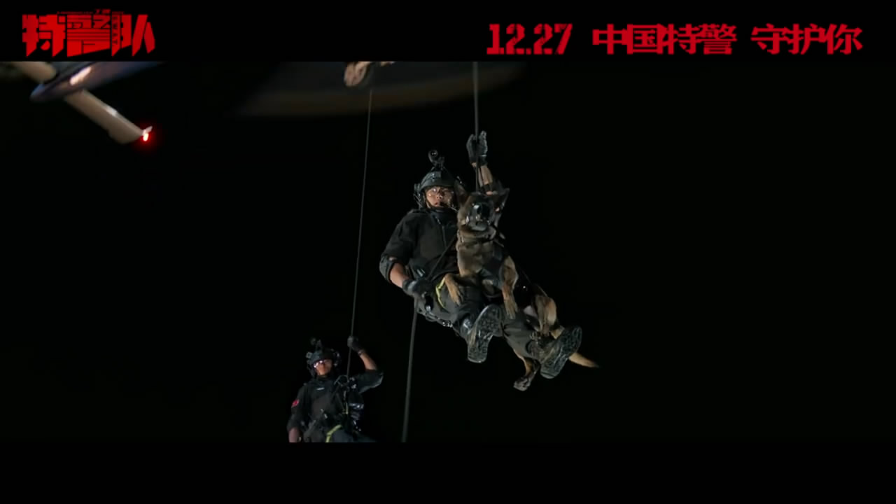 贾乃亮《特警队》提档12月27日上映 新预告曝光