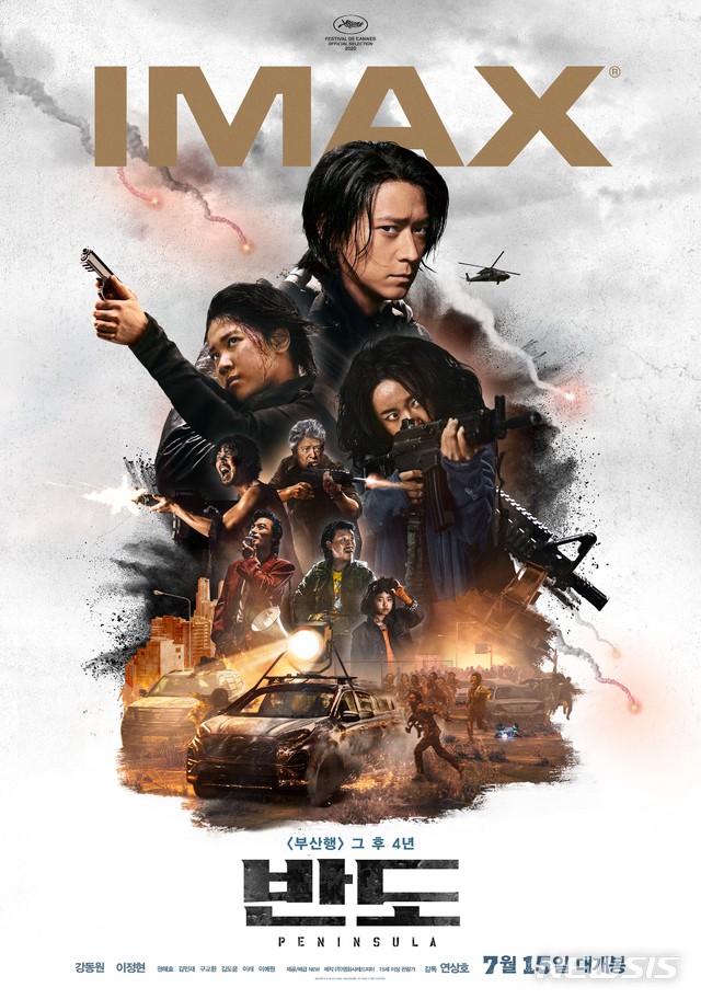 《釜山行2：半岛》IMAX海报 幸存者持枪准备战斗