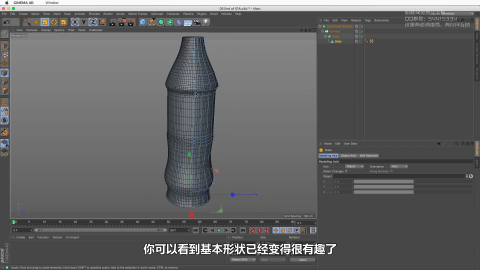 06 Model a Soda Bottle Part 2 - Modeling the Body_压制版_20201210194506.JPG