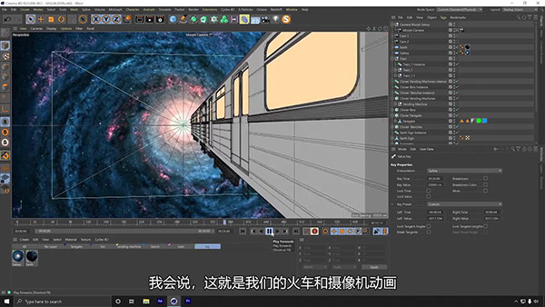 第9集：火车流畅动画制作_Moment.jpg