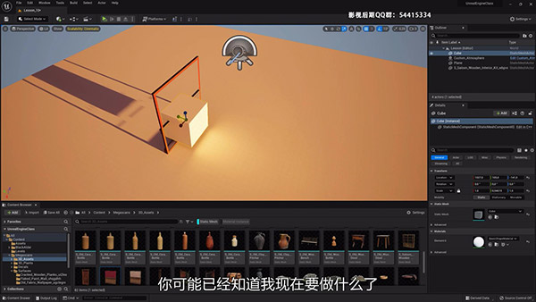 570574-10---Create-a-Virtual-Studio---Unreal-Engine-5-For-Beginners-Learn-The-Basics-Of-Virtual-Production_压制版_Moment.jpg