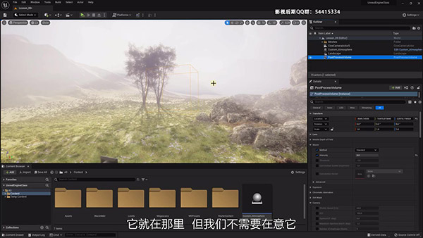 570574-09---Post-Processing---Unreal-Engine-5-For-Beginners-Learn-The-Basics-Of-Virtual-Production_压制版_Moment.jpg