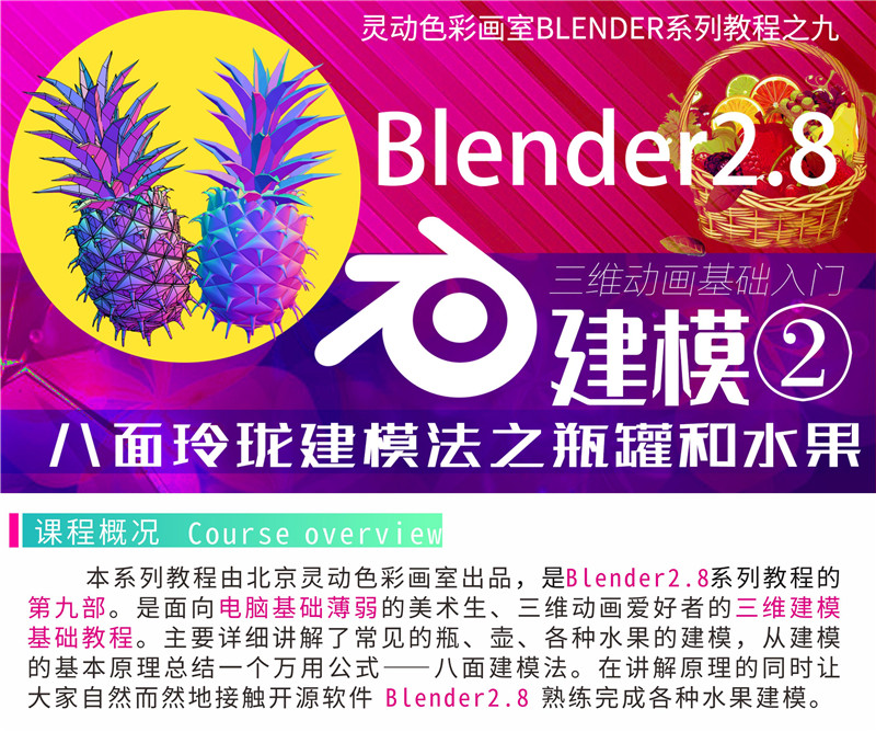 0001 课程概况.jpg
