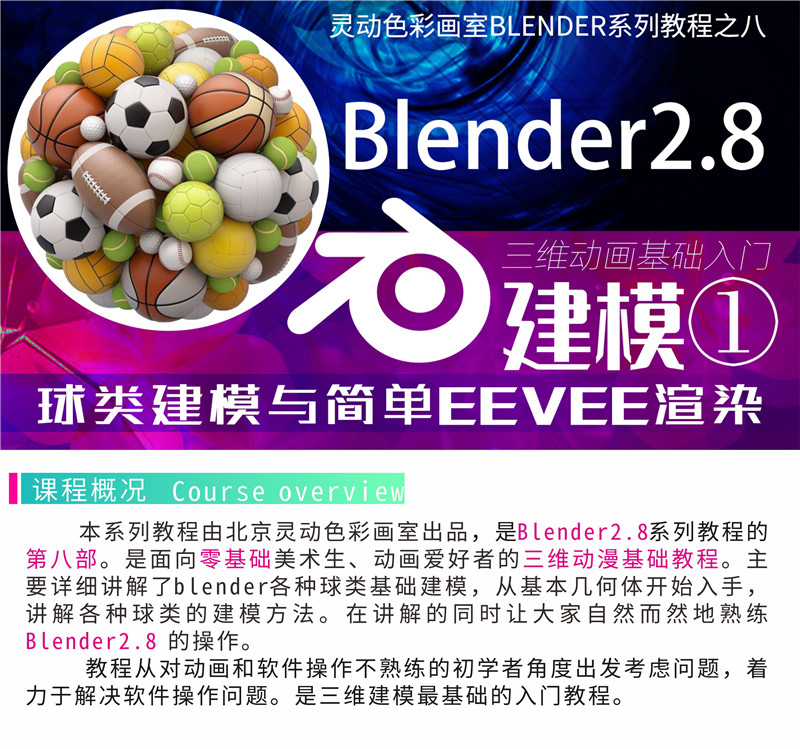 0001 课程概况.jpg