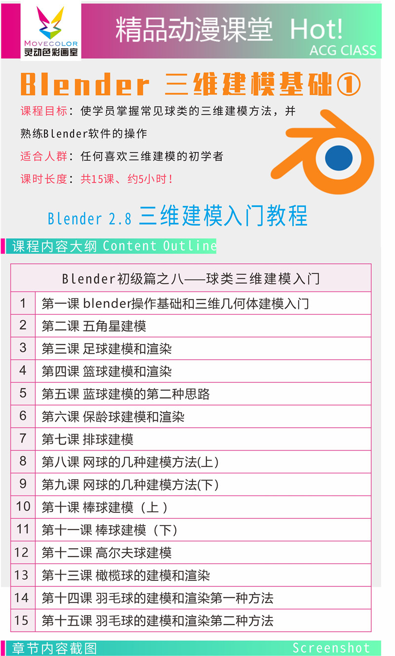 0002 课程内容.jpg