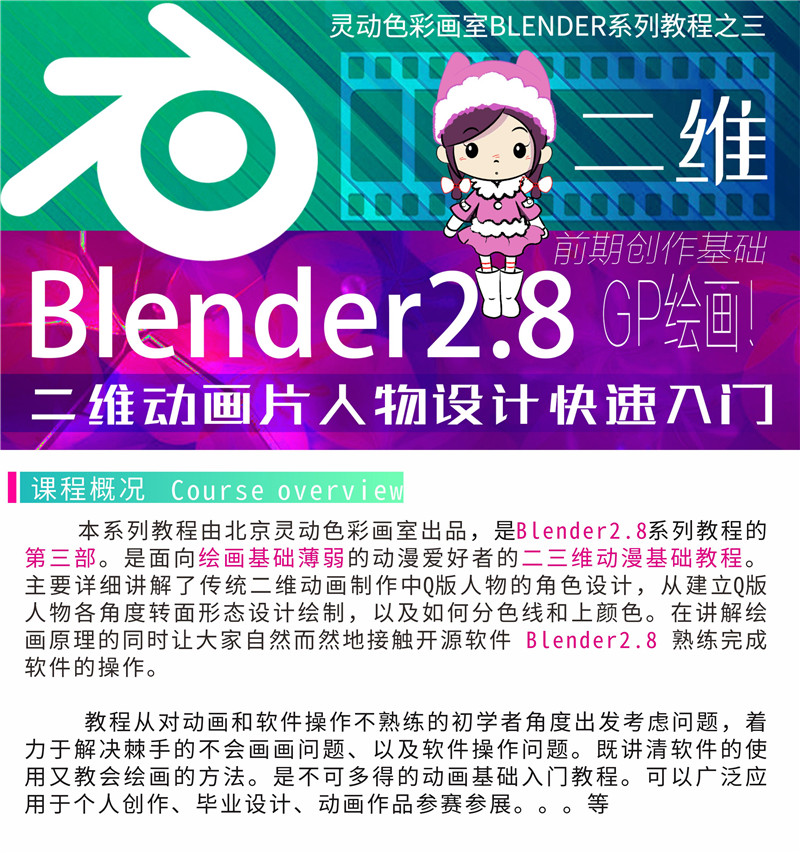 0001 课程概况.jpg