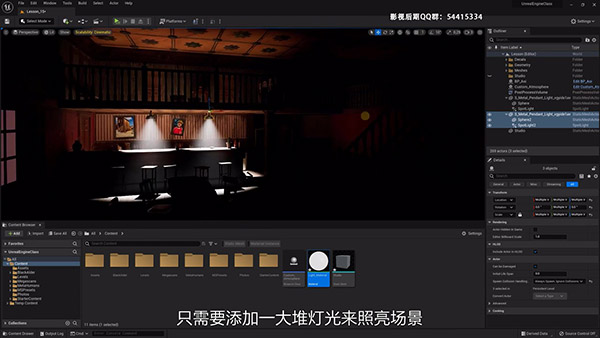 570574-15---Interior-Lighting---Unreal-Engine-5-For-Beginners-Learn-The-Basics-Of-Virtual-Production_压制版_Moment.jpg