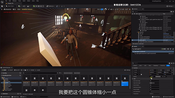 570574-16---Realistic-Lighting---Unreal-Engine-5-For-Beginners-Learn-The-Basics-Of-Virtual-Production_压制版_Moment.jpg