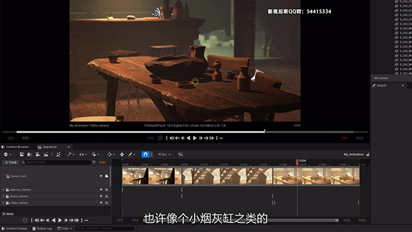 570574-18---Camera-Animations---Unreal-Engine-5-For-Beginners-Learn-The-Basics-Of-Virtual-Production_压制版_Moment.jpg