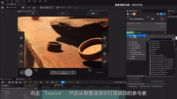 570574-19---Camera-Tracking---Unreal-Engine-5-For-Beginners-Learn-The-Basics-Of-Virtual-Production_压制版_Moment.jpg