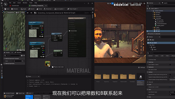 570574-20---Offline-Chroma-Key---Unreal-Engine-5-For-Beginners-Learn-The-Basics-Of-Virtual-Production_压制版_Moment.jpg