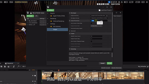 570574-24---Movie-Rendering---Unreal-Engine-5-For-Beginners-Learn-The-Basics-Of-Virtual-Production_压制版_Moment.jpg