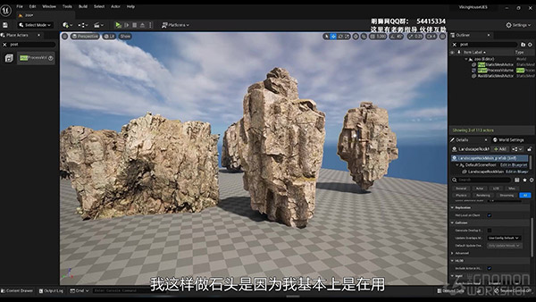 09-Massive-Rock-Texturing_压制版---frame-at-22m52s.jpg